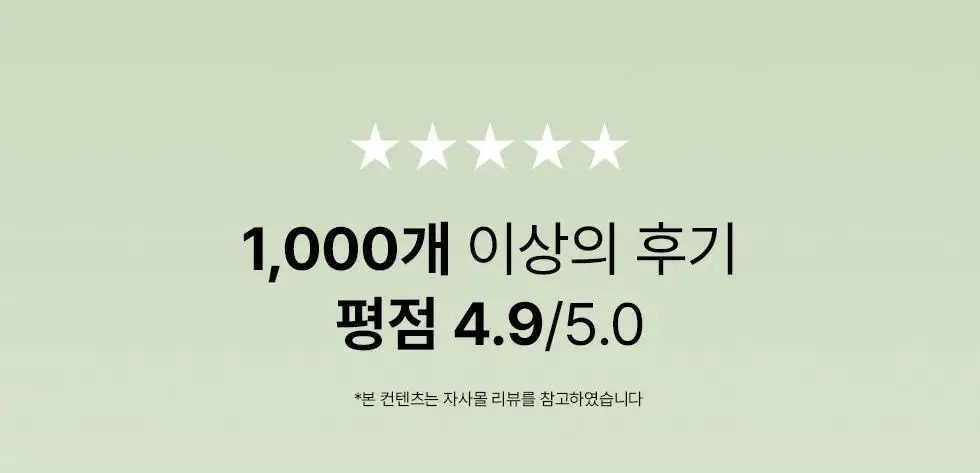 [머랭솝/팩브러쉬증정] 스킨시그널 클레이 효소클렌저 70g 팩브러쉬 증정기획 (핑크/그린) 상세페이지 54